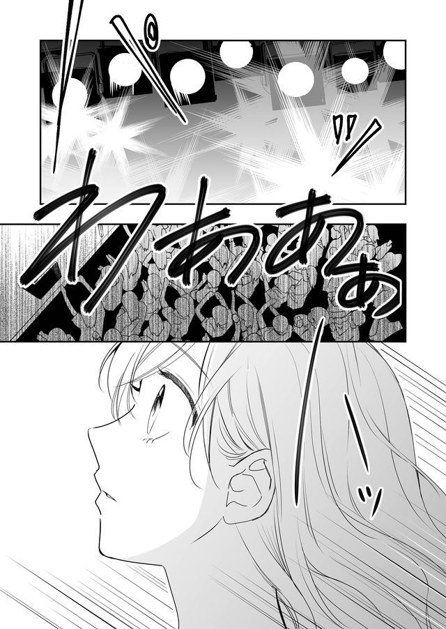 《不要爱上麦君》漫画最新章节第2话免费下拉式在线观看章节第【26】张图片