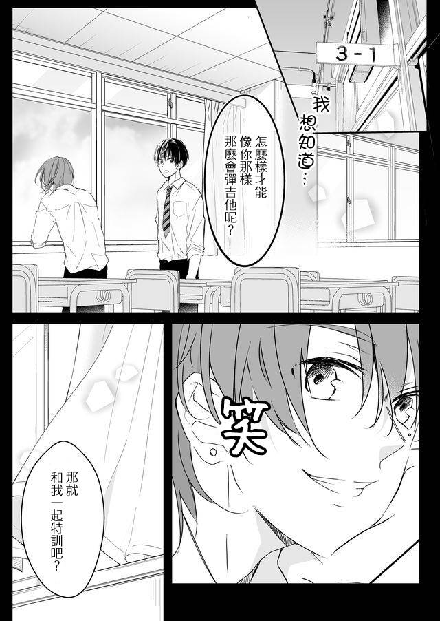 《不要爱上麦君》漫画最新章节第9话免费下拉式在线观看章节第【9】张图片