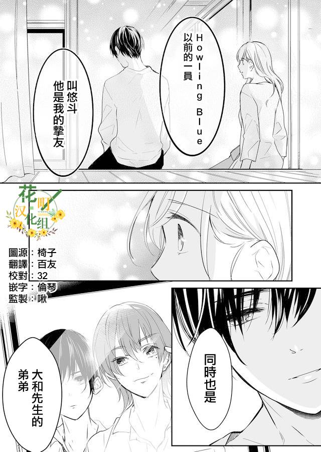 《不要爱上麦君》漫画最新章节第9话免费下拉式在线观看章节第【1】张图片