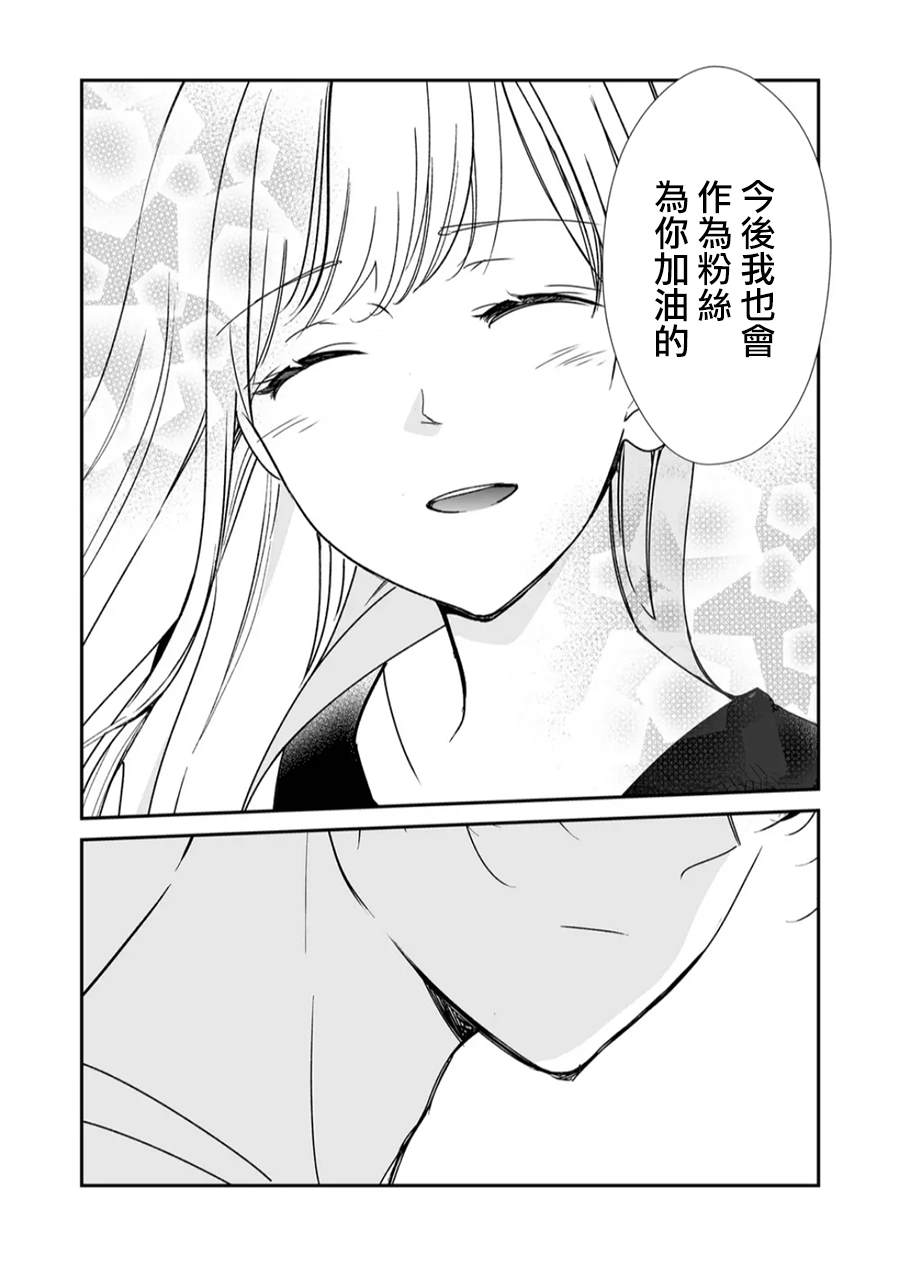 《不要爱上麦君》漫画最新章节第20话 对麦君免费下拉式在线观看章节第【16】张图片