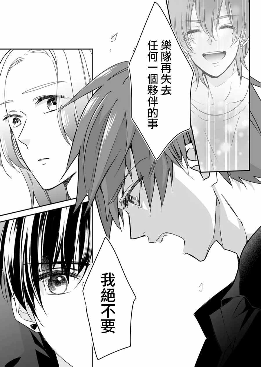 《不要爱上麦君》漫画最新章节第14话 麦君很温柔免费下拉式在线观看章节第【15】张图片