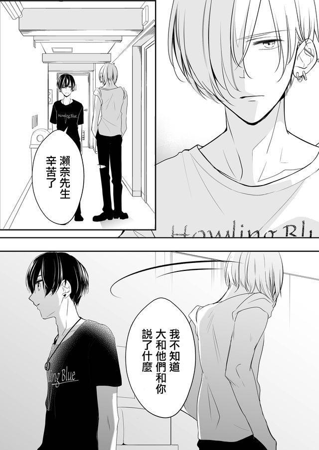 《不要爱上麦君》漫画最新章节第3话 关于麦君免费下拉式在线观看章节第【16】张图片