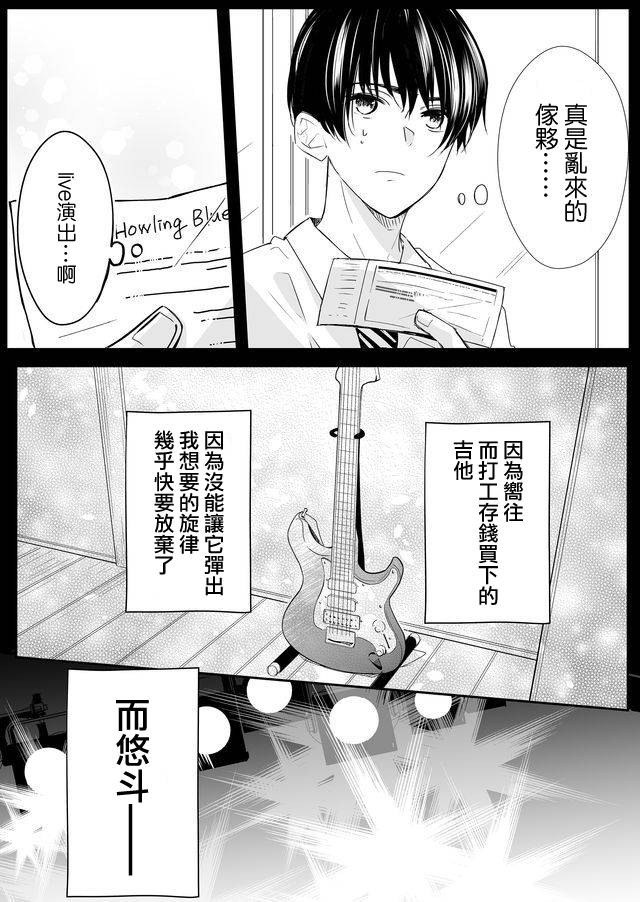 《不要爱上麦君》漫画最新章节第9话免费下拉式在线观看章节第【7】张图片