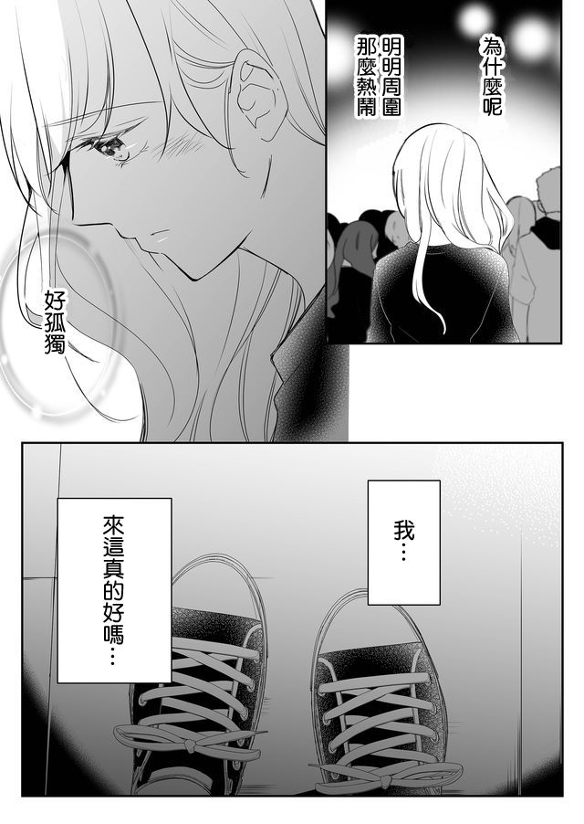 《不要爱上麦君》漫画最新章节第2话免费下拉式在线观看章节第【25】张图片