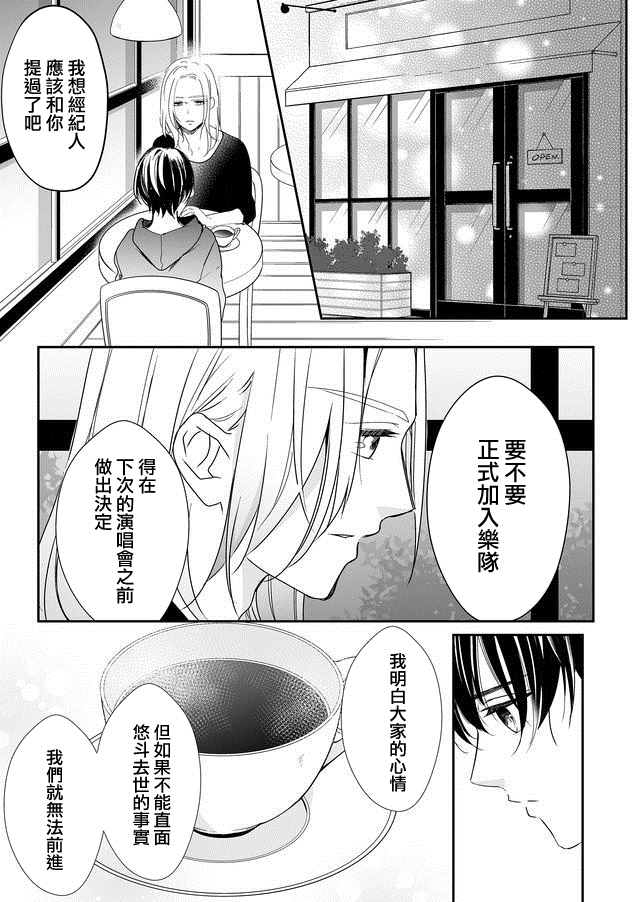 《不要爱上麦君》漫画最新章节第10话免费下拉式在线观看章节第【14】张图片