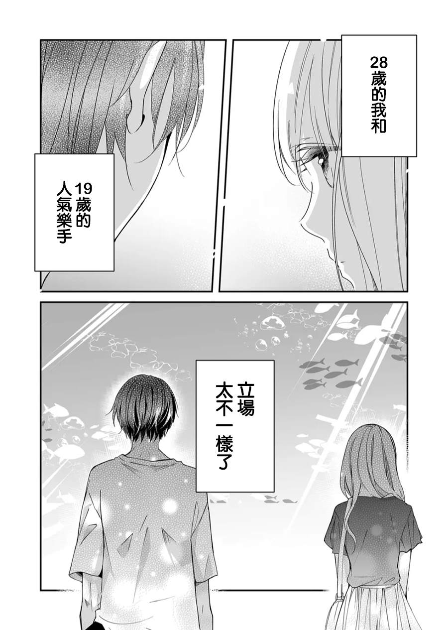 《不要爱上麦君》漫画最新章节第20话 对麦君免费下拉式在线观看章节第【10】张图片