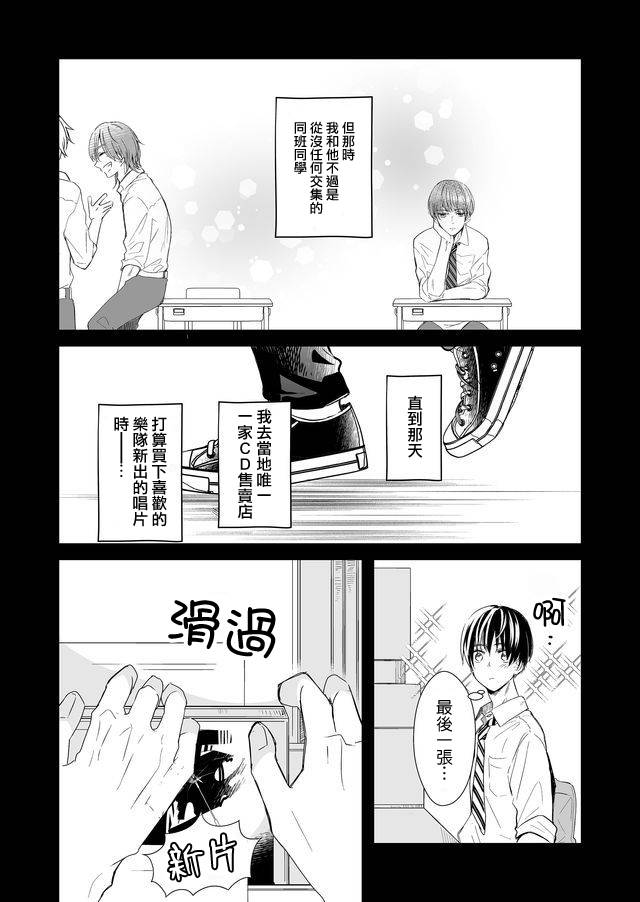 《不要爱上麦君》漫画最新章节第9话免费下拉式在线观看章节第【4】张图片