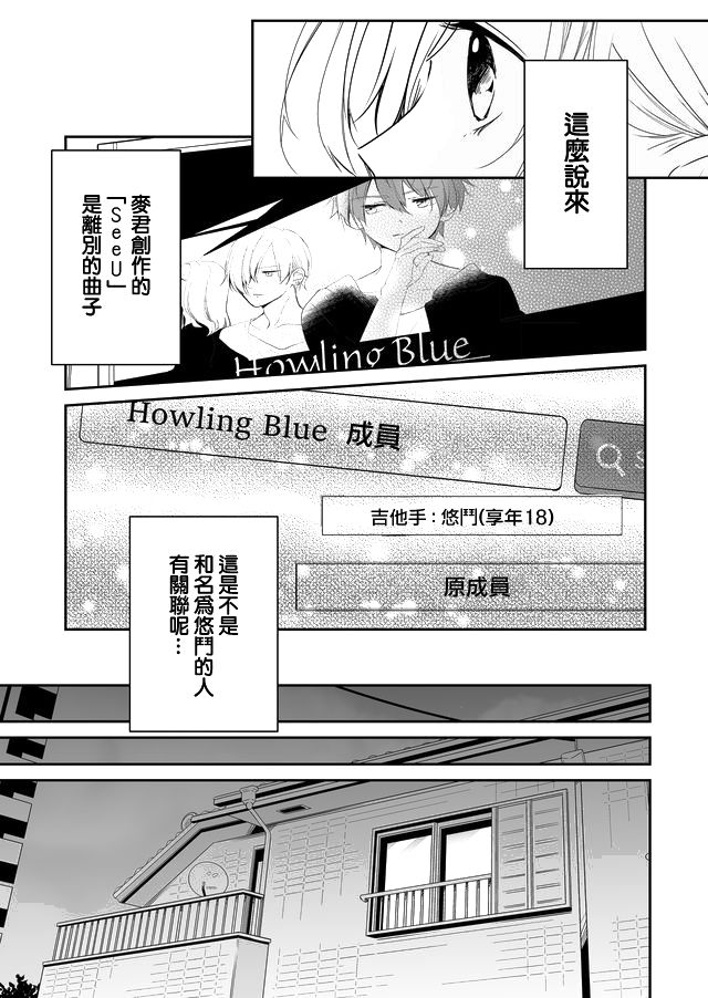 《不要爱上麦君》漫画最新章节第7话免费下拉式在线观看章节第【14】张图片