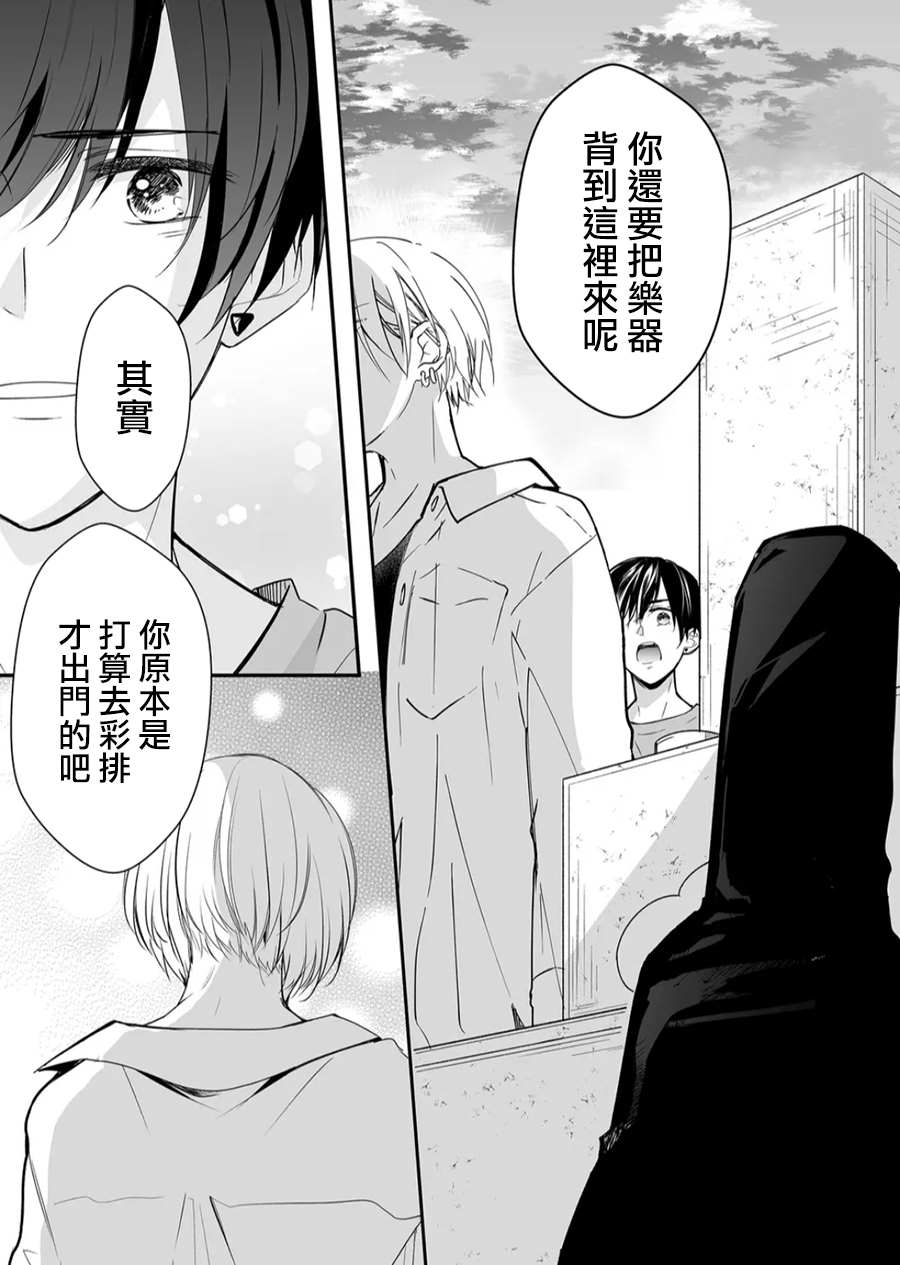 《不要爱上麦君》漫画最新章节第15话 麦君想传达的话免费下拉式在线观看章节第【17】张图片