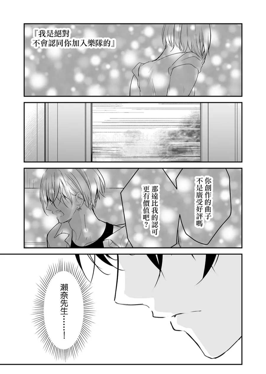 《不要爱上麦君》漫画最新章节第15话 麦君想传达的话免费下拉式在线观看章节第【5】张图片