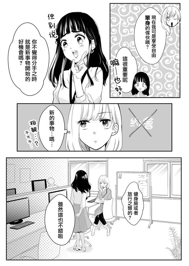 《不要爱上麦君》漫画最新章节第2话免费下拉式在线观看章节第【17】张图片