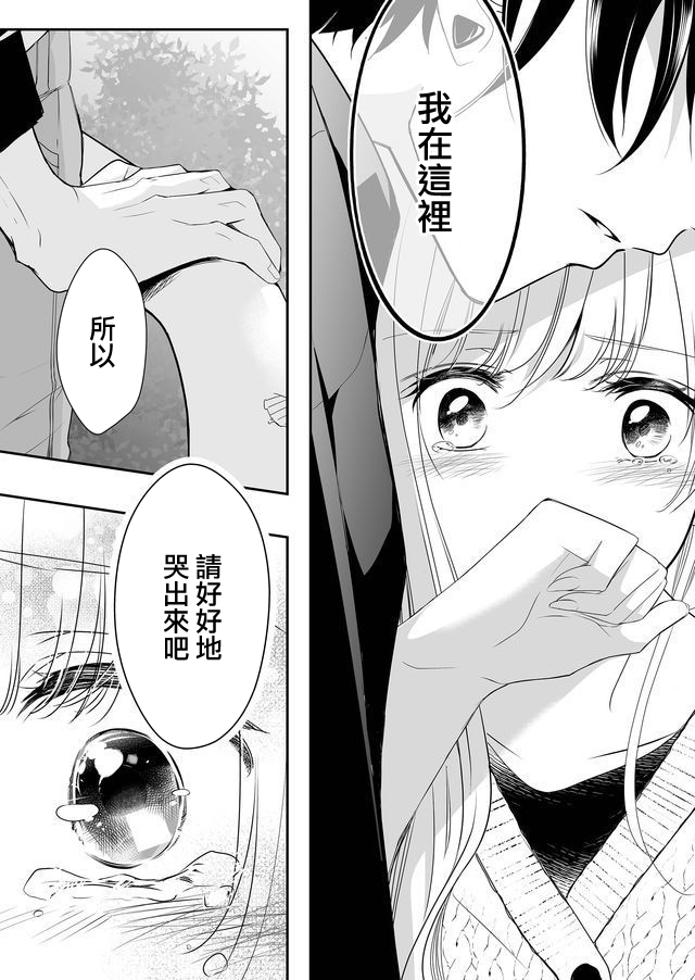 《不要爱上麦君》漫画最新章节第1话 我和梦君免费下拉式在线观看章节第【43】张图片