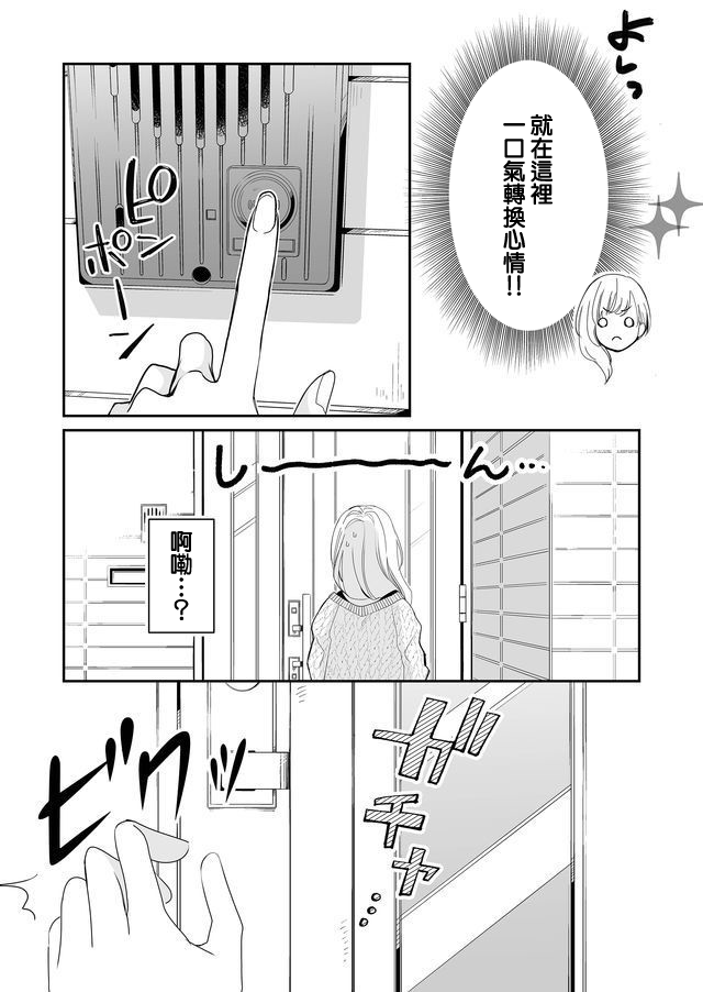 《不要爱上麦君》漫画最新章节第1话 我和梦君免费下拉式在线观看章节第【16】张图片