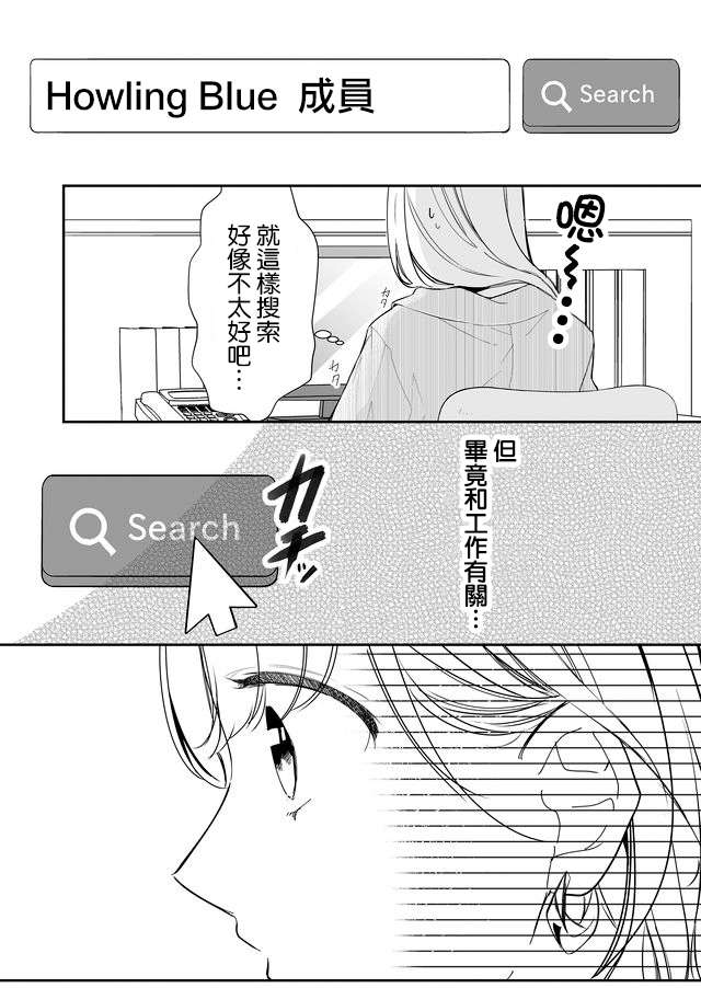 《不要爱上麦君》漫画最新章节第6话免费下拉式在线观看章节第【15】张图片