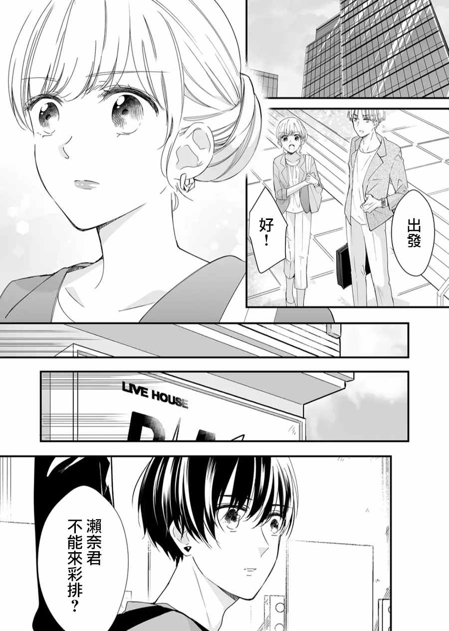 《不要爱上麦君》漫画最新章节第14话 麦君很温柔免费下拉式在线观看章节第【12】张图片