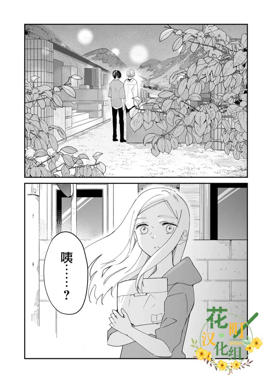 《不要爱上麦君》漫画最新章节第15话 麦君想传达的话免费下拉式在线观看章节第【19】张图片