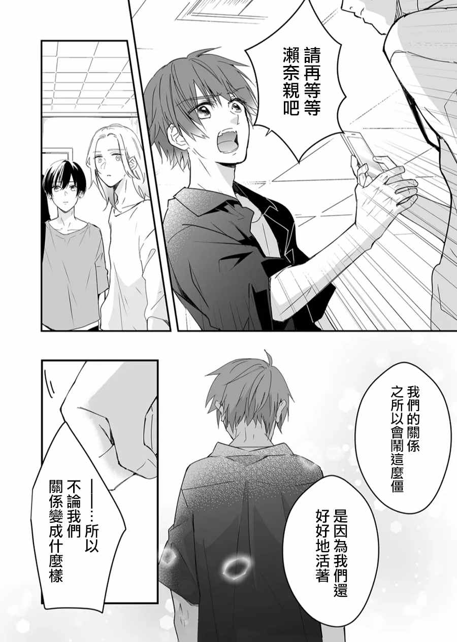 《不要爱上麦君》漫画最新章节第14话 麦君很温柔免费下拉式在线观看章节第【14】张图片