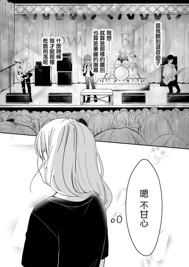 《不要爱上麦君》漫画最新章节第3话 关于麦君免费下拉式在线观看章节第【11】张图片