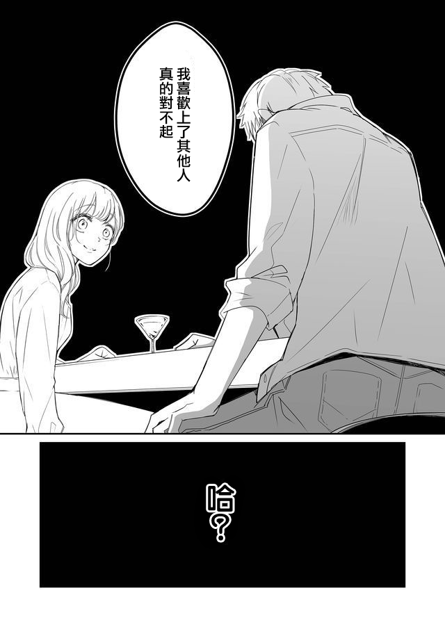 《不要爱上麦君》漫画最新章节第1话 我和梦君免费下拉式在线观看章节第【6】张图片