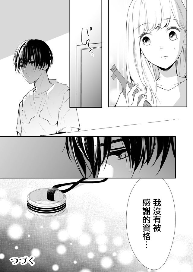 《不要爱上麦君》漫画最新章节第4话 令人在意的梦君免费下拉式在线观看章节第【16】张图片