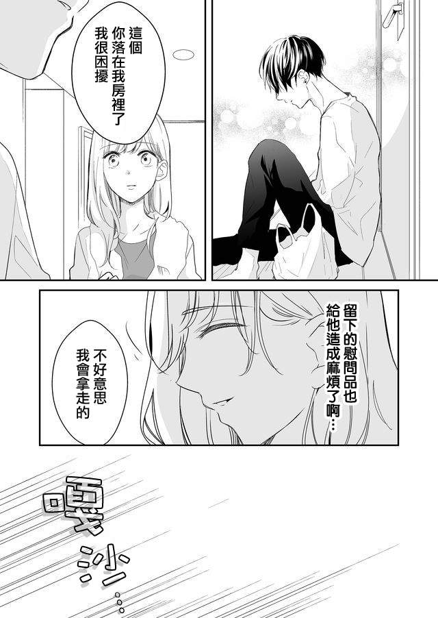 《不要爱上麦君》漫画最新章节第8话免费下拉式在线观看章节第【10】张图片