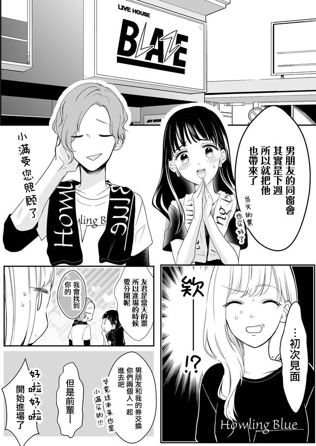 《不要爱上麦君》漫画最新章节第2话免费下拉式在线观看章节第【23】张图片