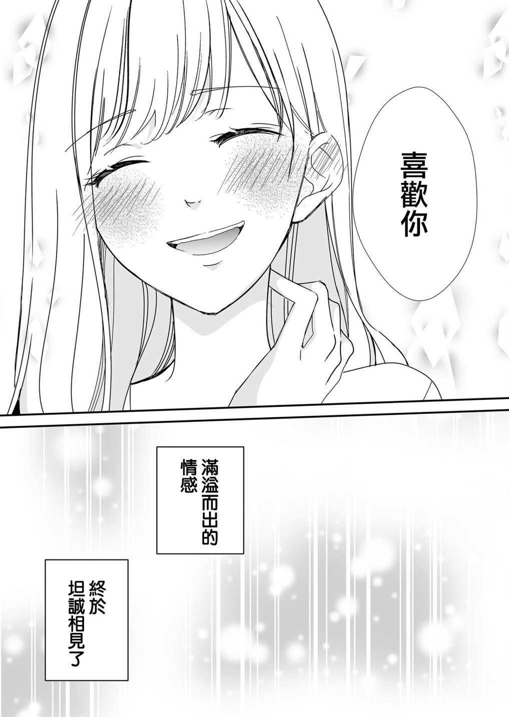 《不要爱上麦君》漫画最新章节第22话 我对麦君免费下拉式在线观看章节第【19】张图片