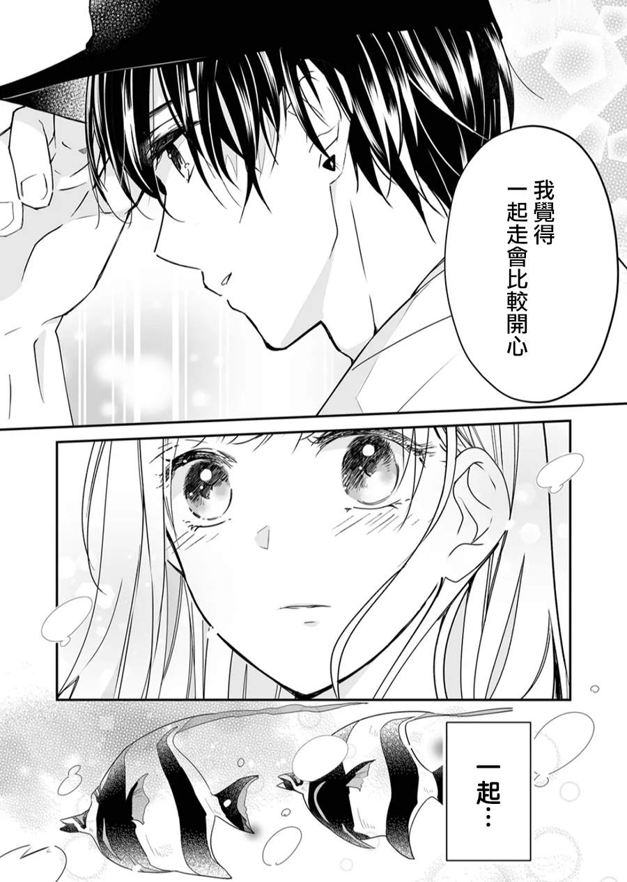 《不要爱上麦君》漫画最新章节第20话 对麦君免费下拉式在线观看章节第【8】张图片