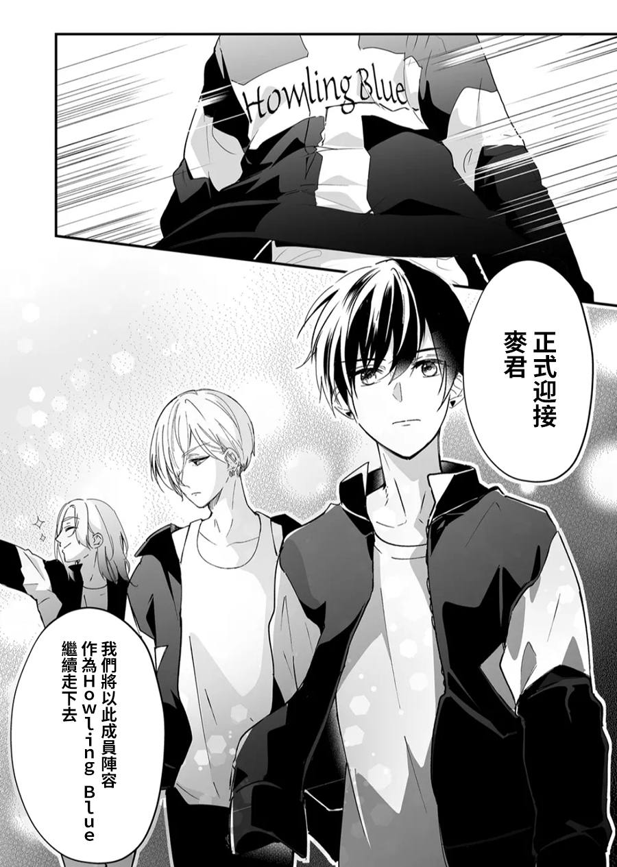 《不要爱上麦君》漫画最新章节第16话免费下拉式在线观看章节第【13】张图片