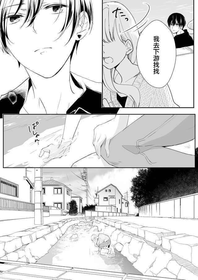 《不要爱上麦君》漫画最新章节第1话 我和梦君免费下拉式在线观看章节第【29】张图片