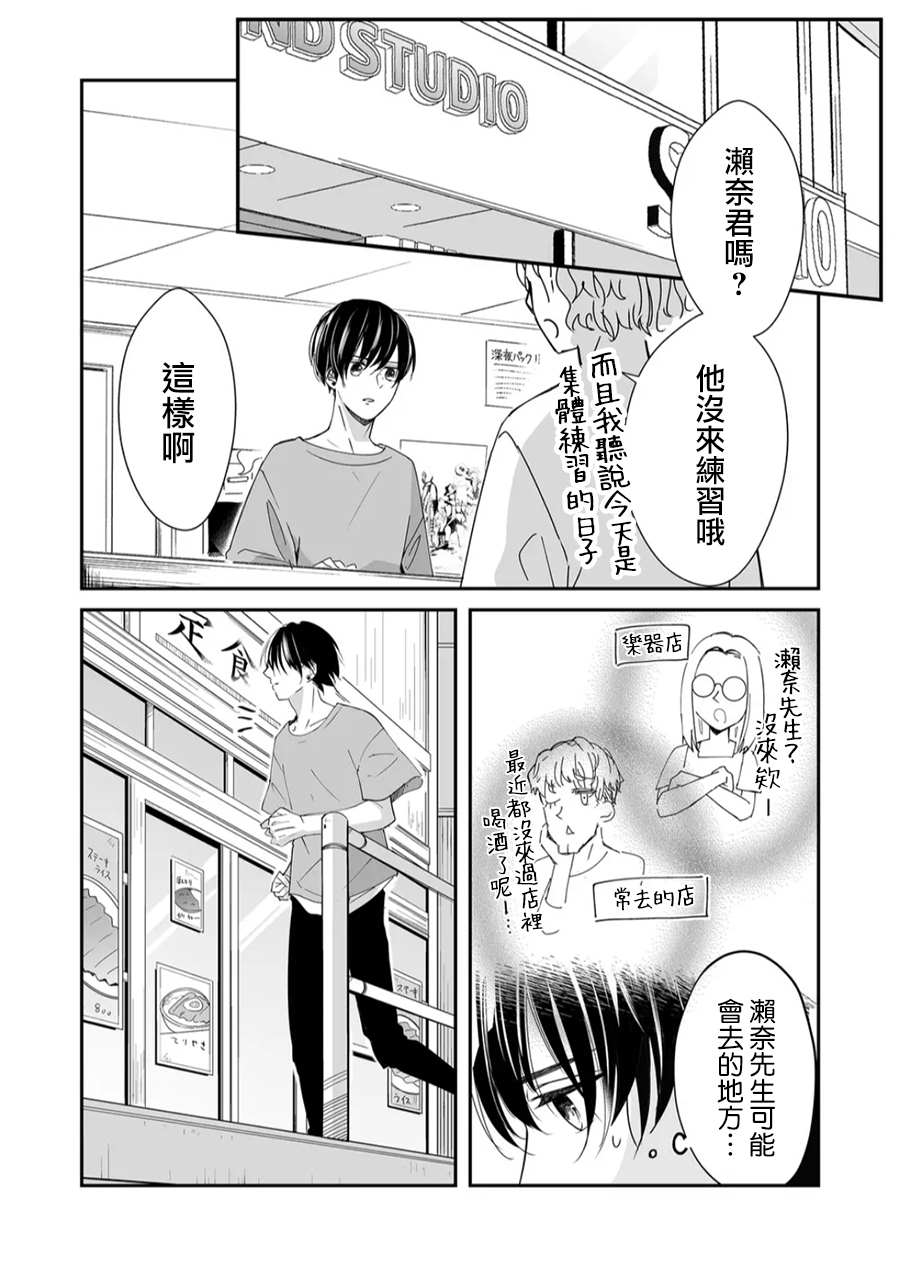 《不要爱上麦君》漫画最新章节第15话 麦君想传达的话免费下拉式在线观看章节第【3】张图片