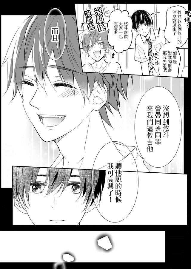 《不要爱上麦君》漫画最新章节第10话免费下拉式在线观看章节第【8】张图片