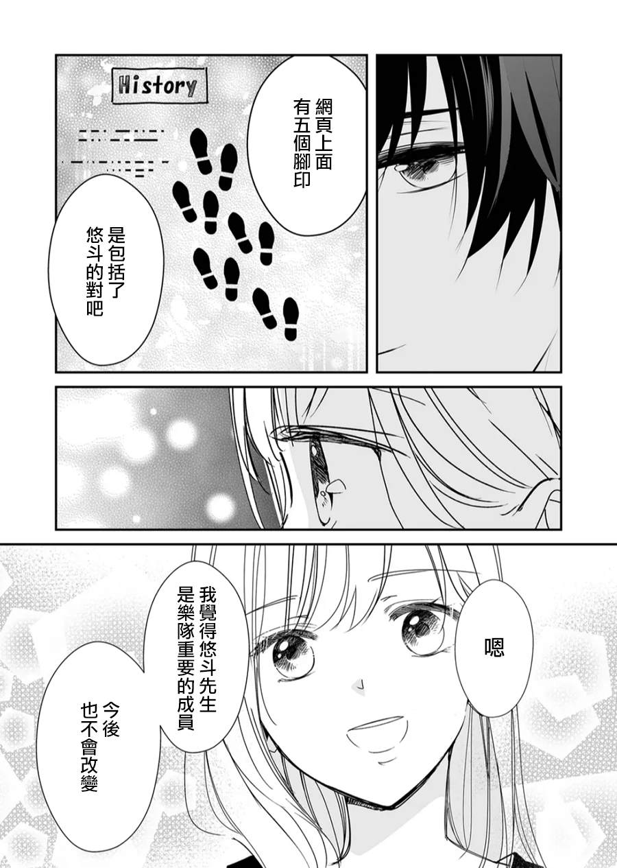 《不要爱上麦君》漫画最新章节第20话 对麦君免费下拉式在线观看章节第【12】张图片