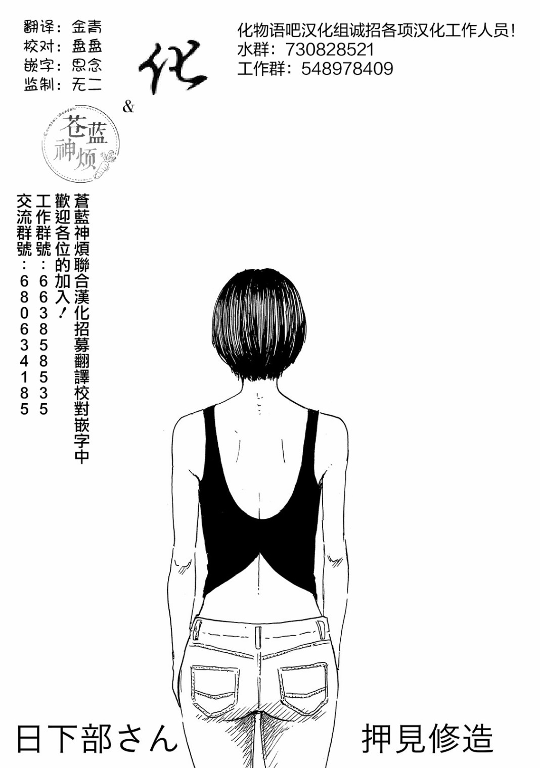 《日下部桑》漫画最新章节第1话 短篇免费下拉式在线观看章节第【2】张图片