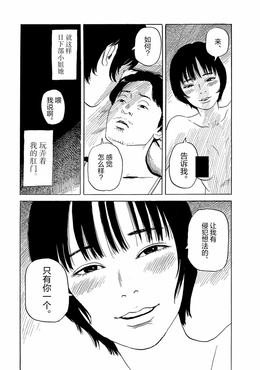 《日下部桑》漫画最新章节第1话 短篇免费下拉式在线观看章节第【8】张图片