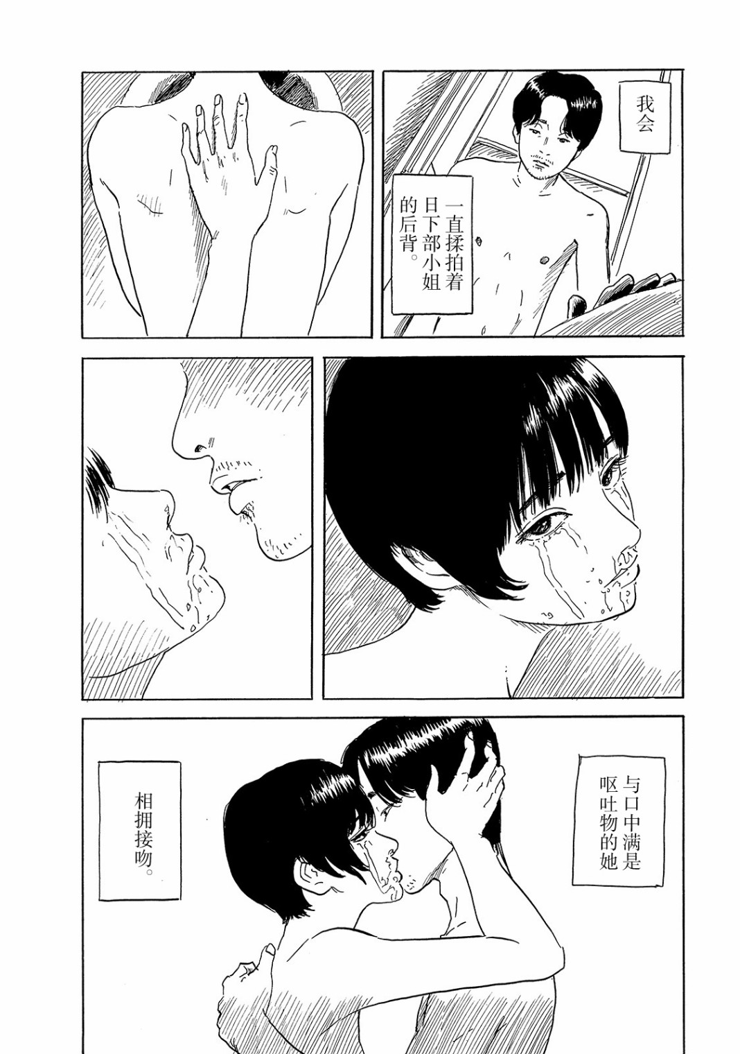 《日下部桑》漫画最新章节第1话 短篇免费下拉式在线观看章节第【13】张图片