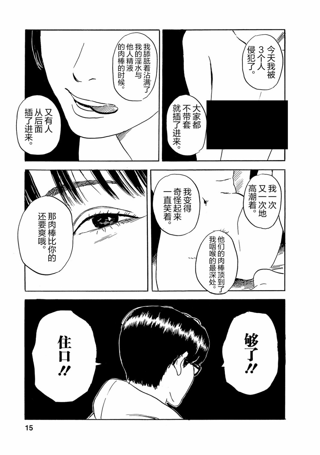 《日下部桑》漫画最新章节第1话 短篇免费下拉式在线观看章节第【16】张图片