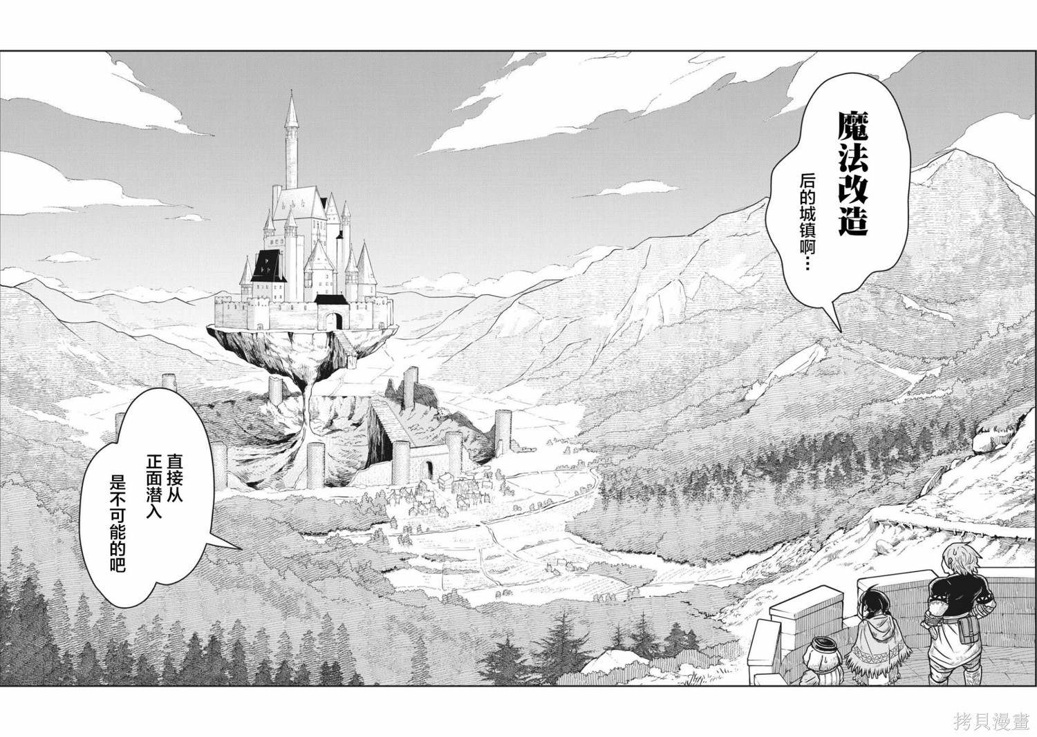 《这个世界漏洞百出》漫画最新章节第8话免费下拉式在线观看章节第【14】张图片