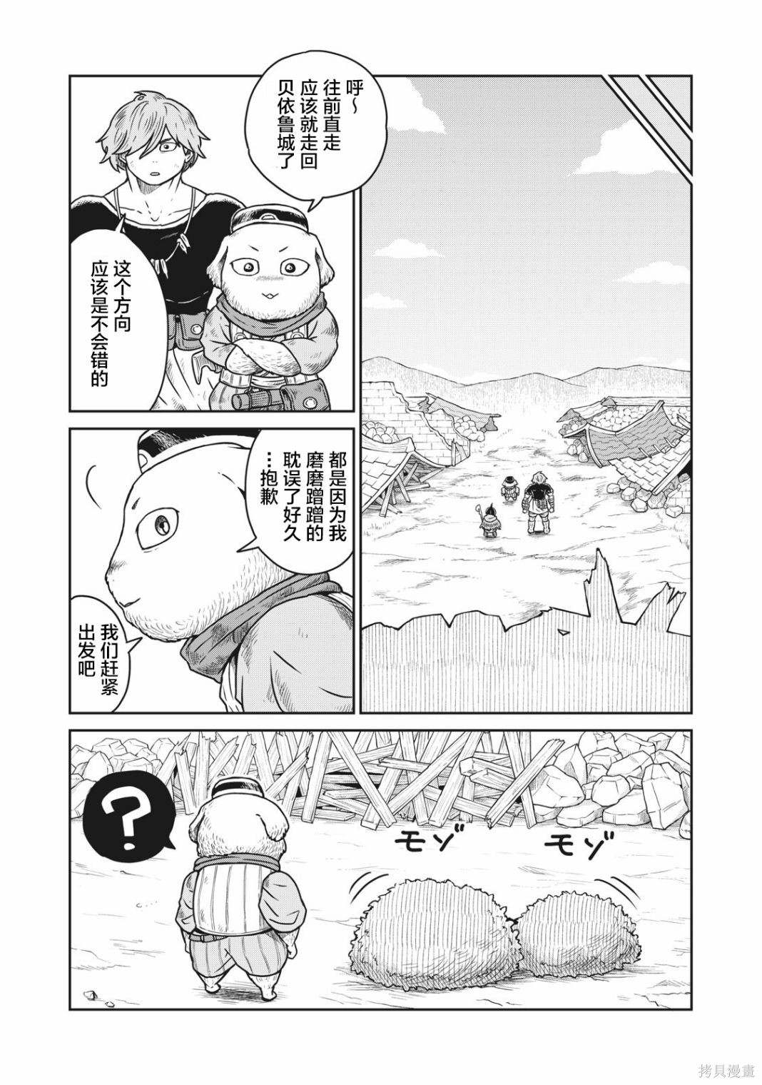 《这个世界漏洞百出》漫画最新章节第8话免费下拉式在线观看章节第【6】张图片