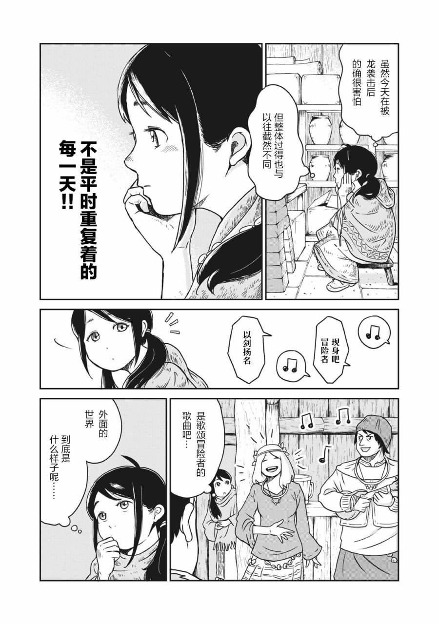 《这个世界漏洞百出》漫画最新章节第1话免费下拉式在线观看章节第【19】张图片