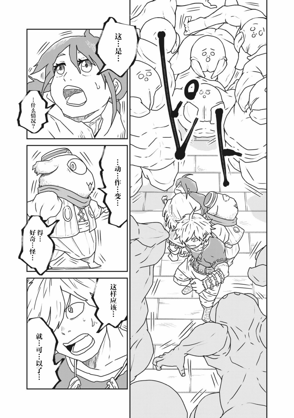 《这个世界漏洞百出》漫画最新章节第11话免费下拉式在线观看章节第【6】张图片