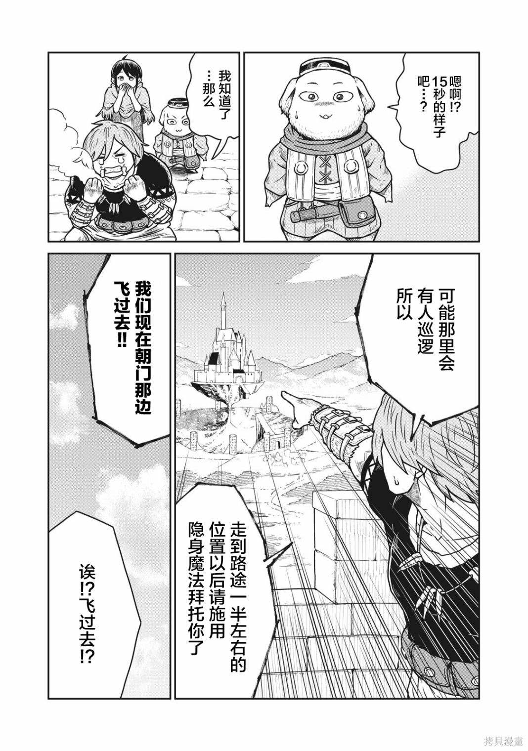 《这个世界漏洞百出》漫画最新章节第8话免费下拉式在线观看章节第【22】张图片