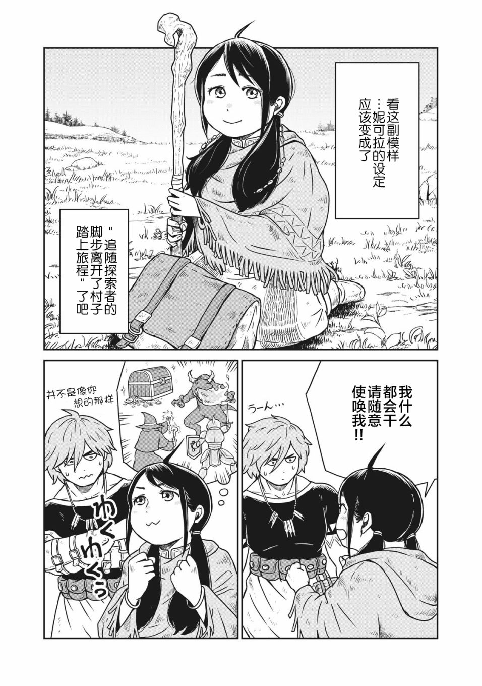 《这个世界漏洞百出》漫画最新章节第2话免费下拉式在线观看章节第【6】张图片