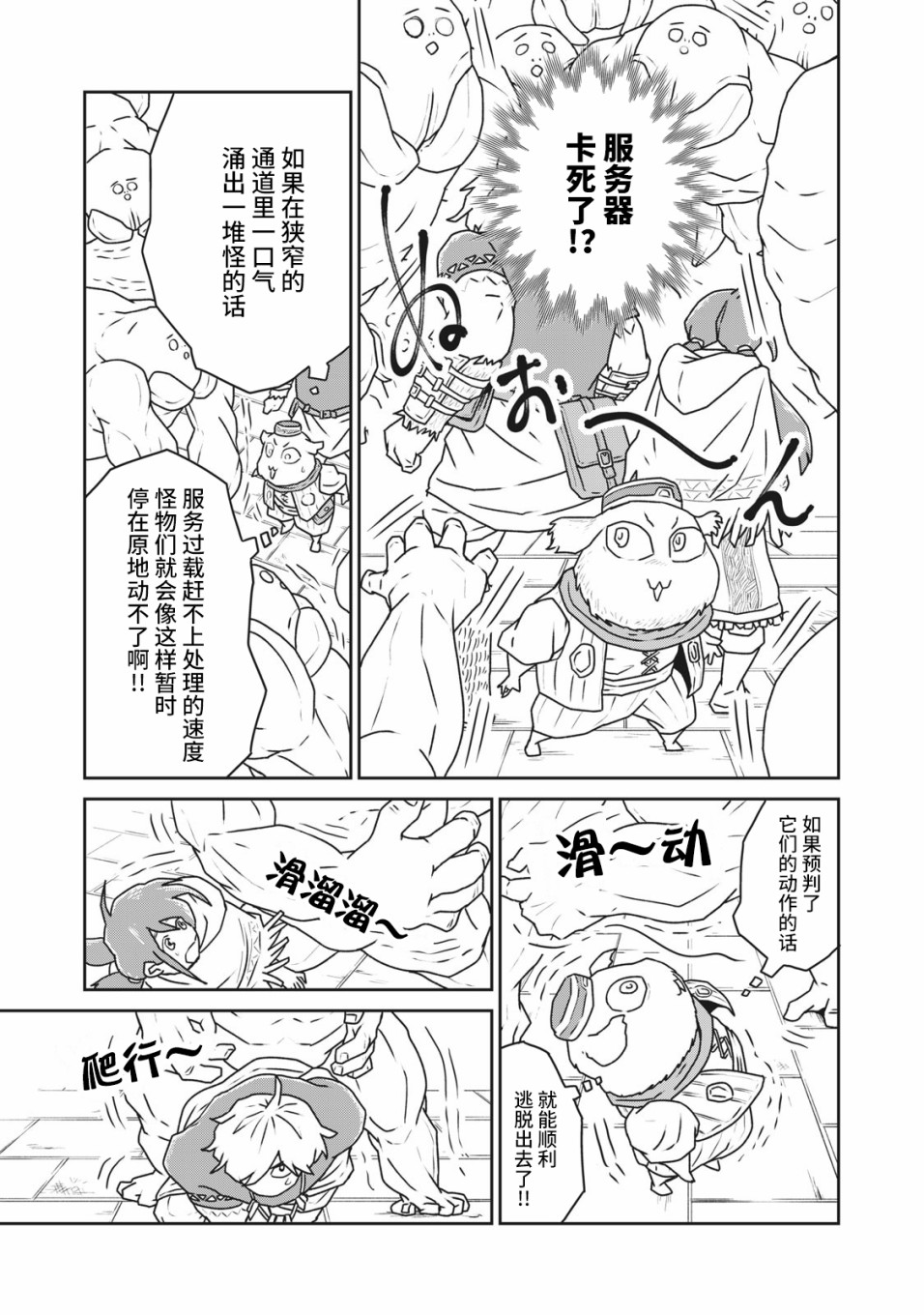 《这个世界漏洞百出》漫画最新章节第11话免费下拉式在线观看章节第【7】张图片