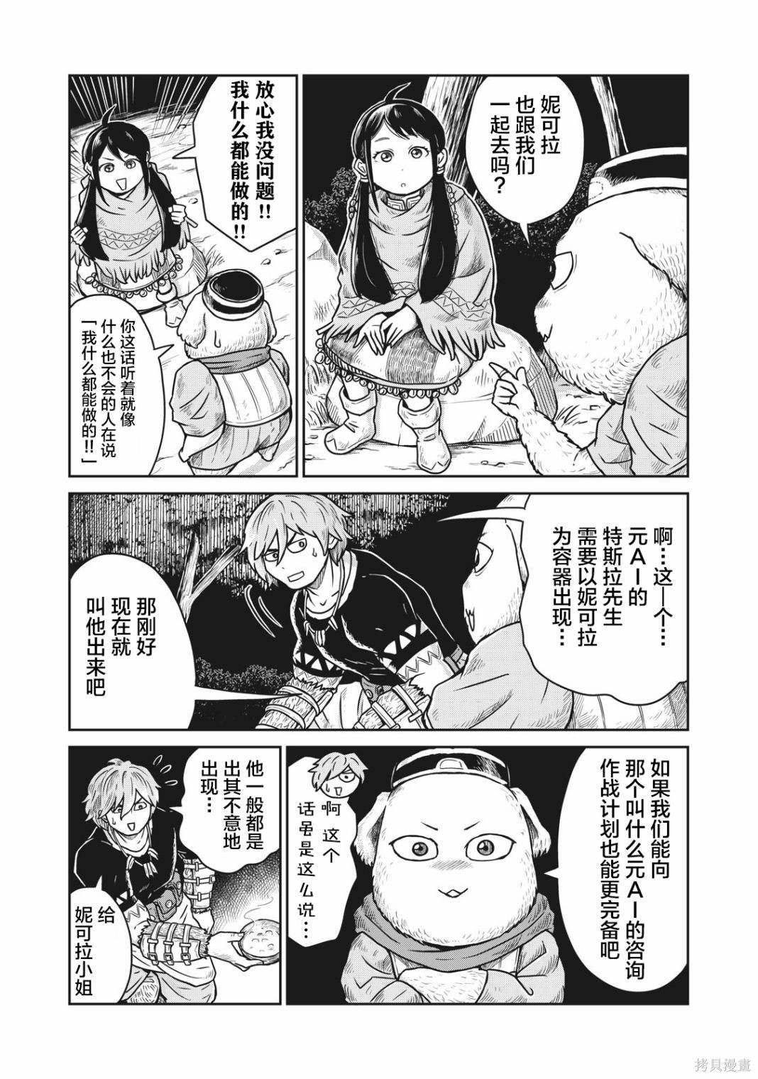 《这个世界漏洞百出》漫画最新章节第8话免费下拉式在线观看章节第【9】张图片