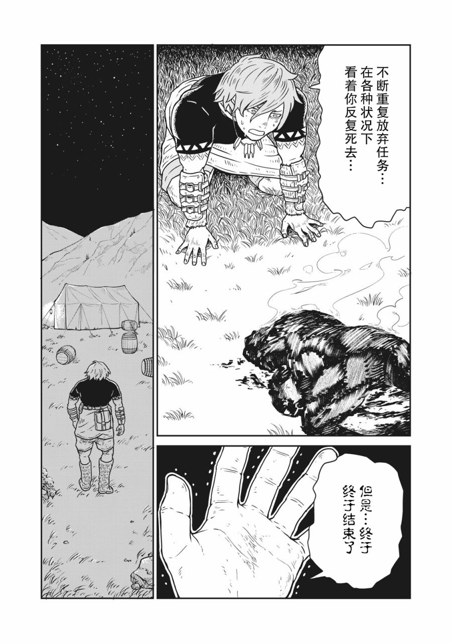 《这个世界漏洞百出》漫画最新章节第1话免费下拉式在线观看章节第【54】张图片