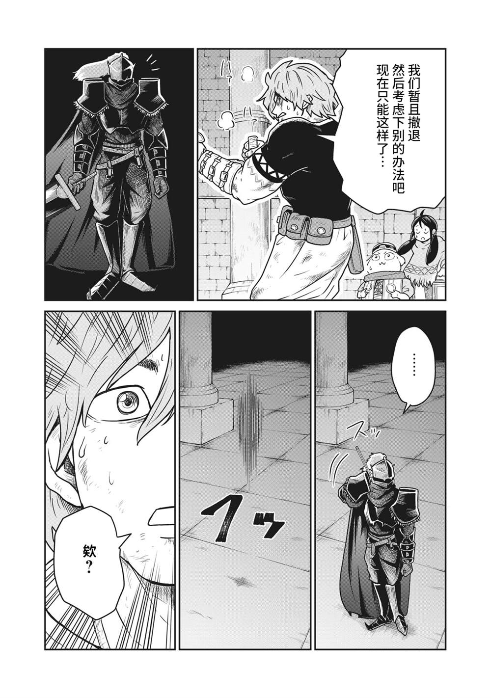 《这个世界漏洞百出》漫画最新章节第12话免费下拉式在线观看章节第【8】张图片