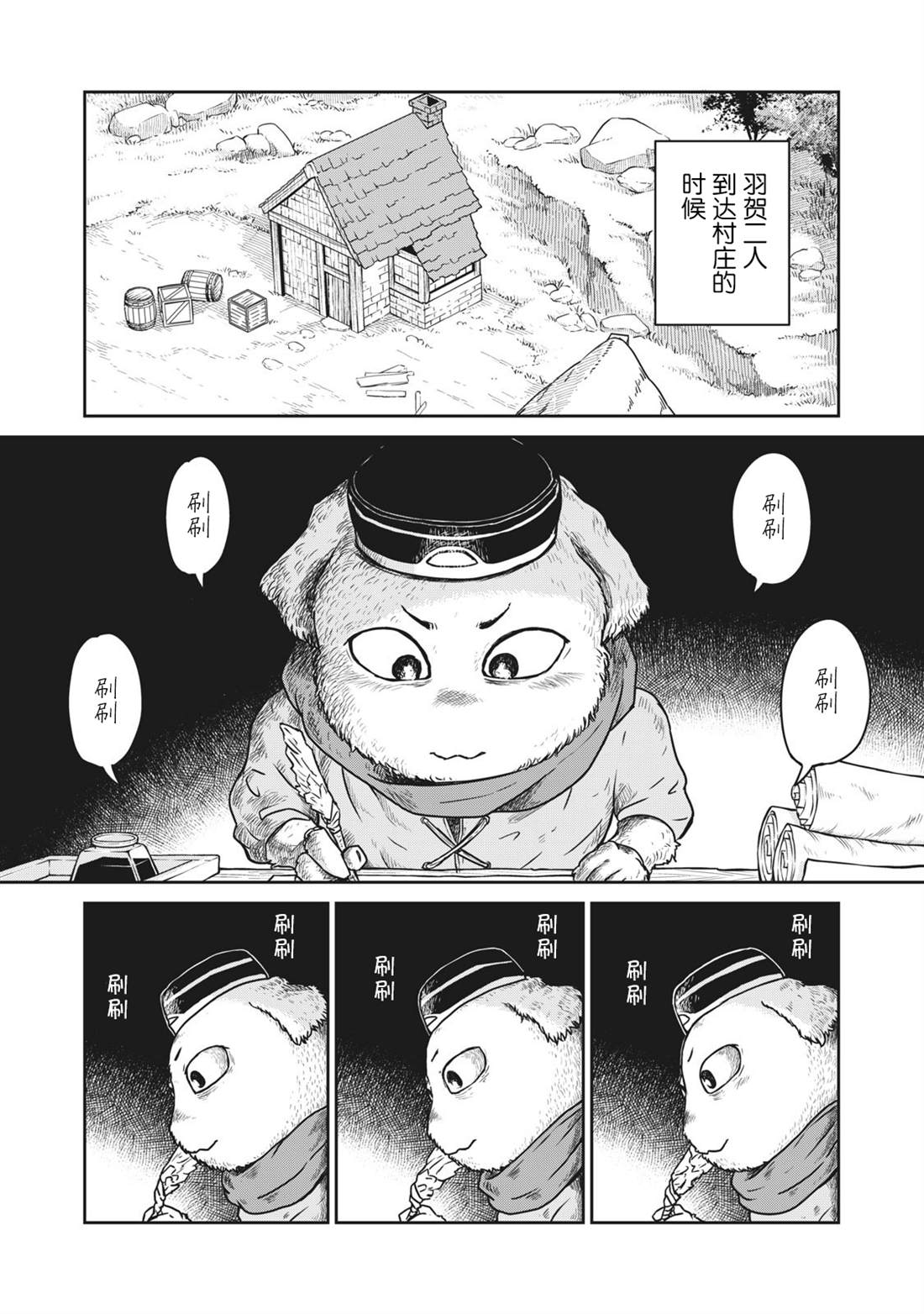 《这个世界漏洞百出》漫画最新章节第6话免费下拉式在线观看章节第【1】张图片