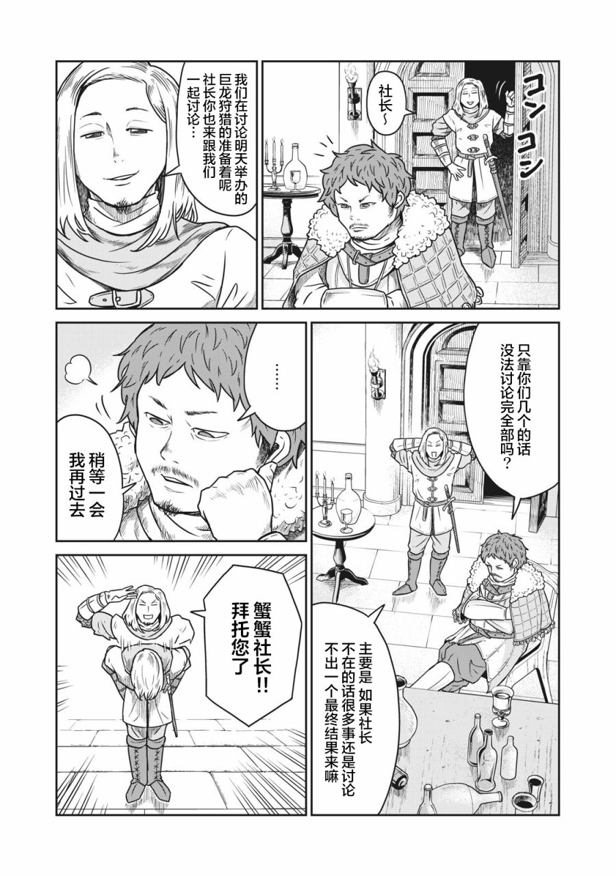 《这个世界漏洞百出》漫画最新章节第9话免费下拉式在线观看章节第【10】张图片