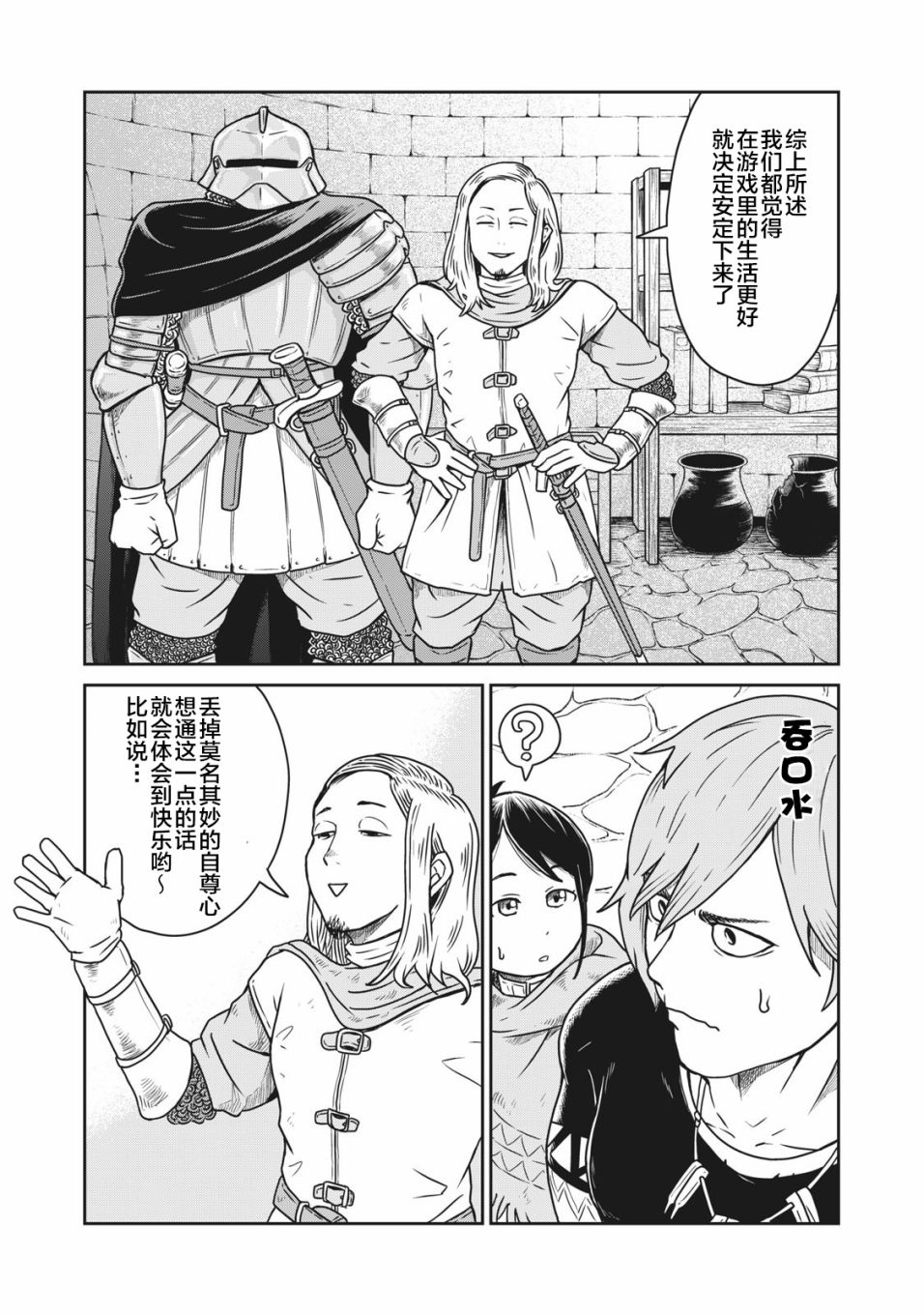 《这个世界漏洞百出》漫画最新章节第3话免费下拉式在线观看章节第【10】张图片